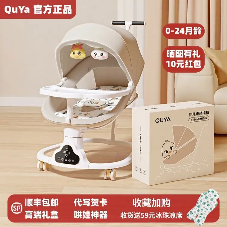 哄娃神器婴儿摇摇椅新生儿躺睡安抚椅电动摇篮宝宝哄睡摇摇床推车