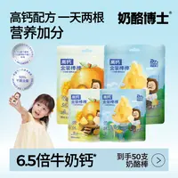 【奶酪博士】55%干酪高钙金装奶酪棒360g*2袋+90g*2袋（到手50支）DB1