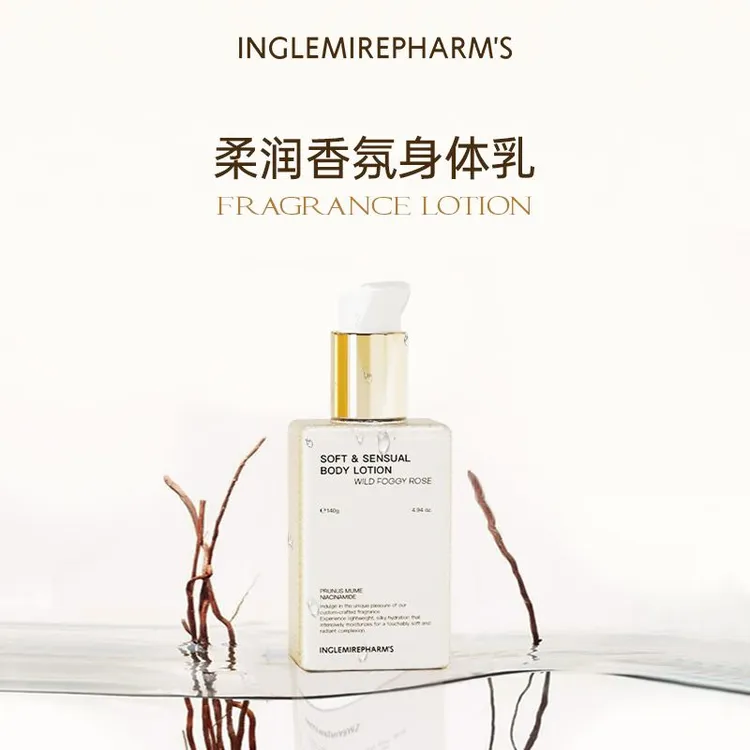 英树柔润香氛身体乳保湿芳香润肤水润