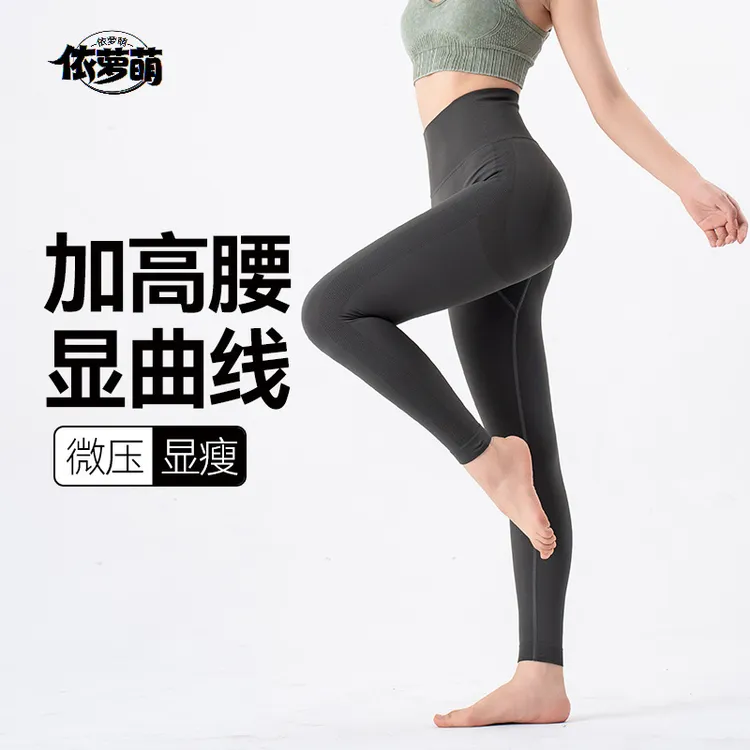 欧美爆款高腰提臀瑜伽长裤运动健身裤蜜桃紧身运动长裤瑜伽裤批发