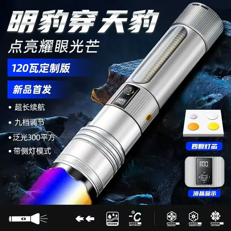 明豹M-810穿天豹五光源超亮可变焦户外远射泛光手电