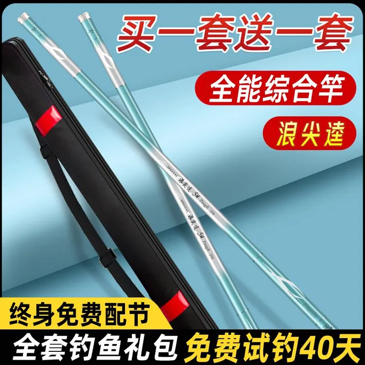 浪尖逵鱼竿全套一套碳纤维新手钓鱼竿套装钓鱼装备16000日本轻量