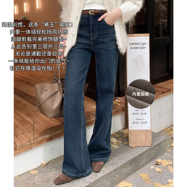 A美洋MEIYANG 抗冻牛仔裤【商场同款】加绒保暖直筒裤【窄】