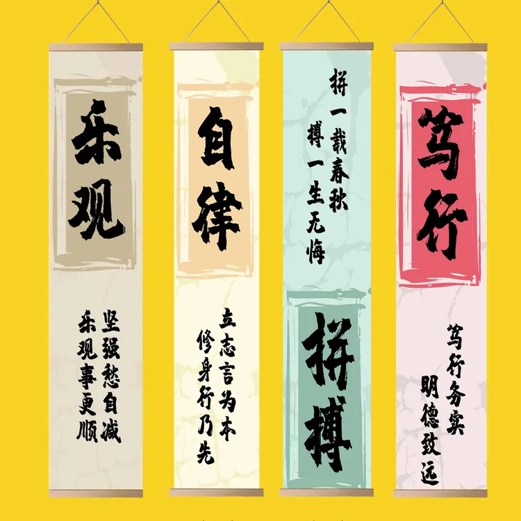 自律拼搏奋斗笃行办公室课室书房墙面文化励志横幅氛围装饰挂画