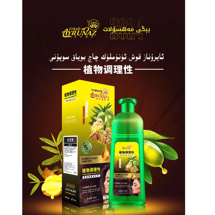 染发膏 自然黑 温和草本瓶装