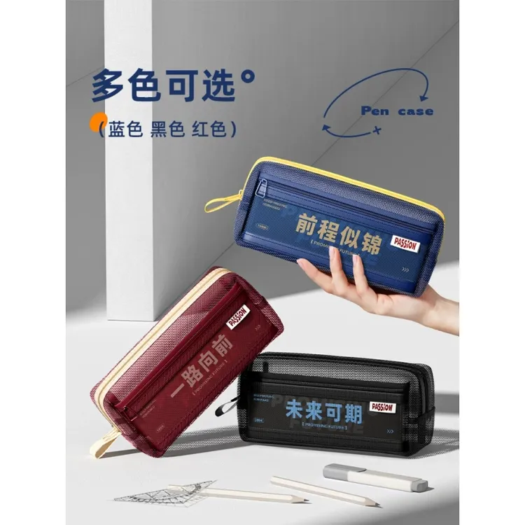 2025新款透明网纱笔袋高颜值超火大容量简约男孩文具袋小众文具盒