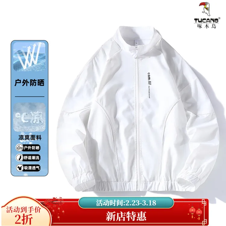 啄木鸟防紫外线遮阳男士弹力透气男女款防晒衣新款正品长袖2025