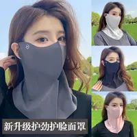 5D软骨防晒口罩夏冰丝凉感透气UPF护脖面罩长款户外骑行通用泰鹿