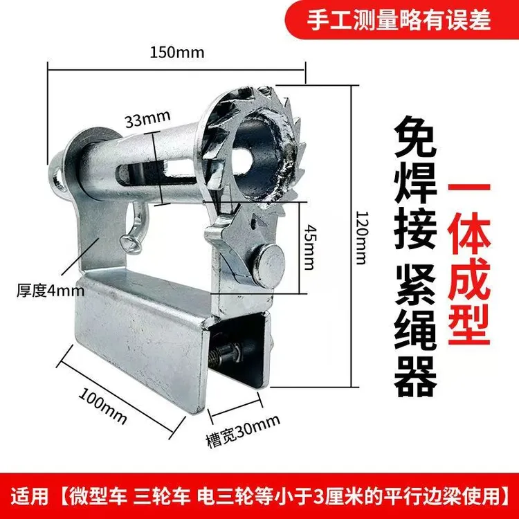 货车免焊接紧绳器手动万能收紧器固定捆绑齿轮收紧器02