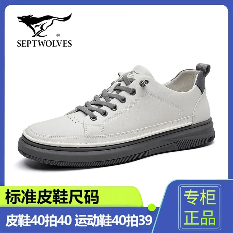 七匹狼官方正品专柜款男鞋夏季新款真皮小白鞋男士一脚蹬休闲板鞋