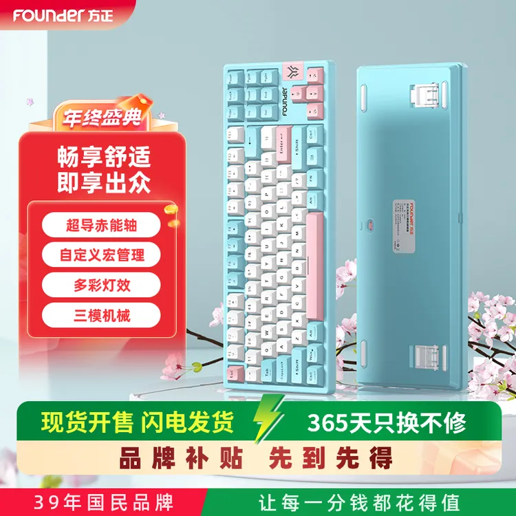 Founder/方正机械键盘无线蓝牙充电台式便携游戏电竞灯效GK87PRO