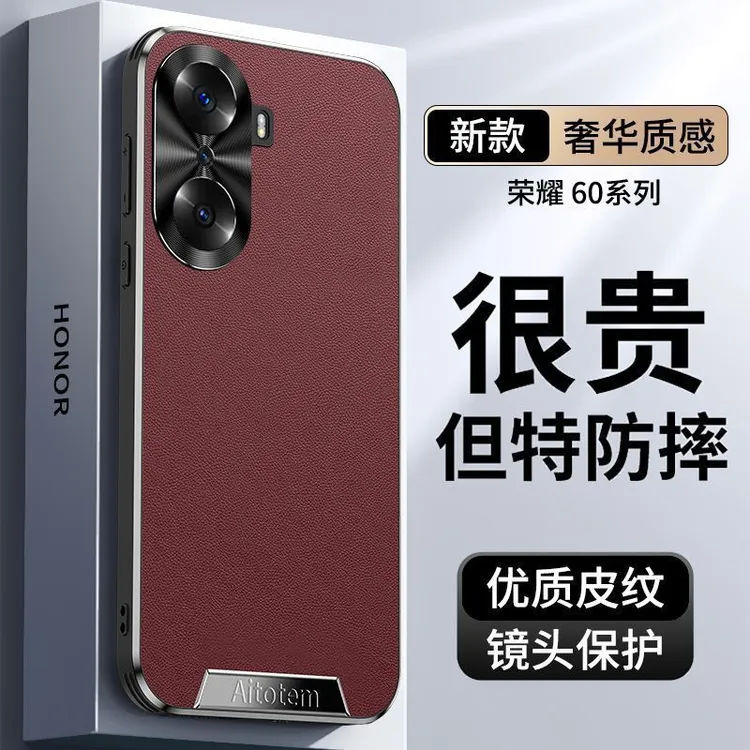 适用荣耀60手机壳Honor60Pro素皮纹金属镜头荣耀60软边防摔高端潮