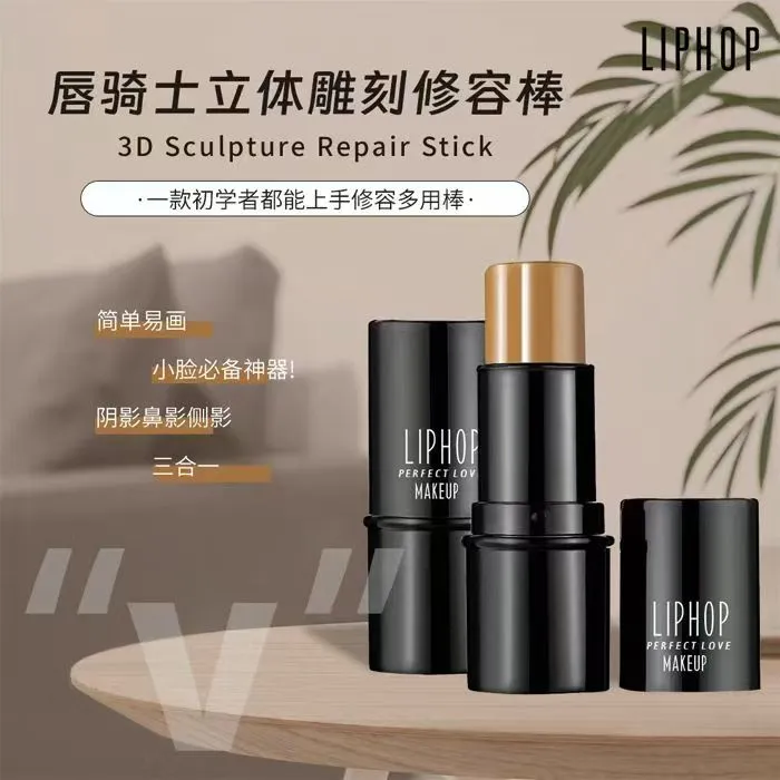 LIPHOP修容棒遮盖痘印提亮棒立体防水加强侧影脸部修容V型小脸
