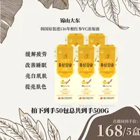 【阿都K专属】补气补血韩国进口锦山大东6年根红参高丽参VC亮白肤色浓缩液db