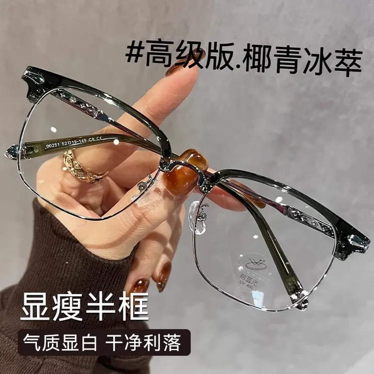 斯文半框防蓝光眼镜男女款可配近视变色大框显脸小痞帅商务理工男