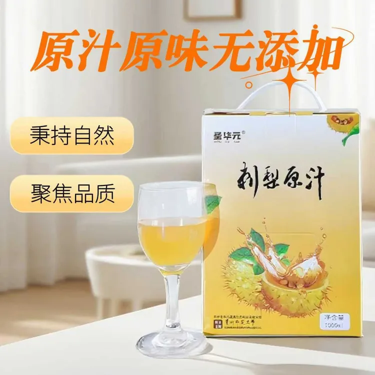 圣华元刺梨原浆优选VC刺梨汁100%零脂肪刺梨原液官方夏日必备饮品