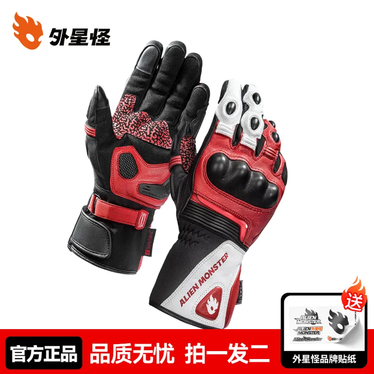 外星怪驭风手套摩托车冬季骑行防寒真皮机车装备男防水保暖
