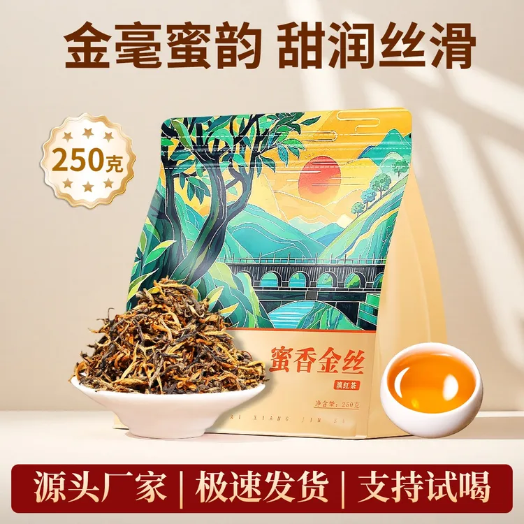 新益号滇红茶叶正宗云南凤庆古树滇红蜜香型金丝金针高级茶叶送礼