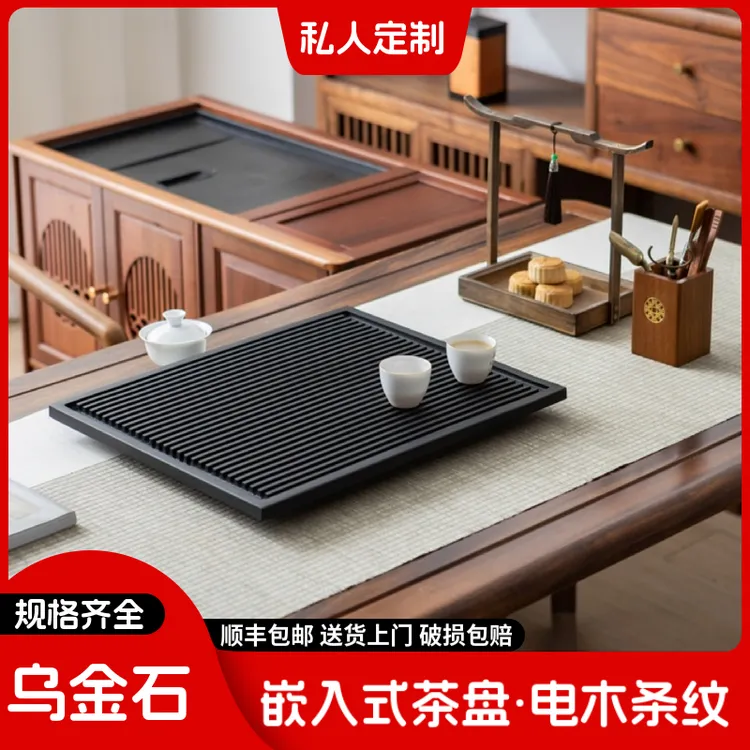 正宗厂家直销乌金石茶盘家用时尚泡茶茶器定制简约茶几嵌入式茶台