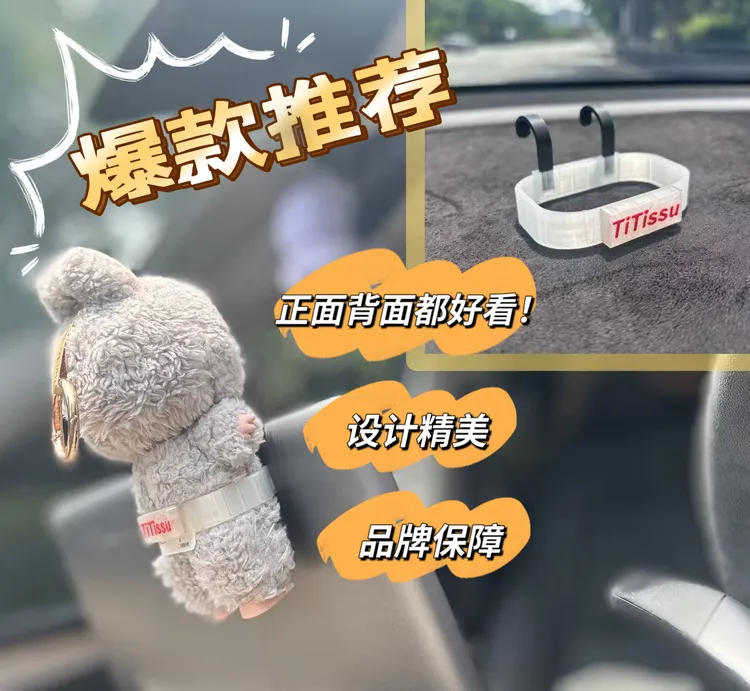 （不含娃）中控屏幕支架/labubu隐形支架/拉布布车载固定支架