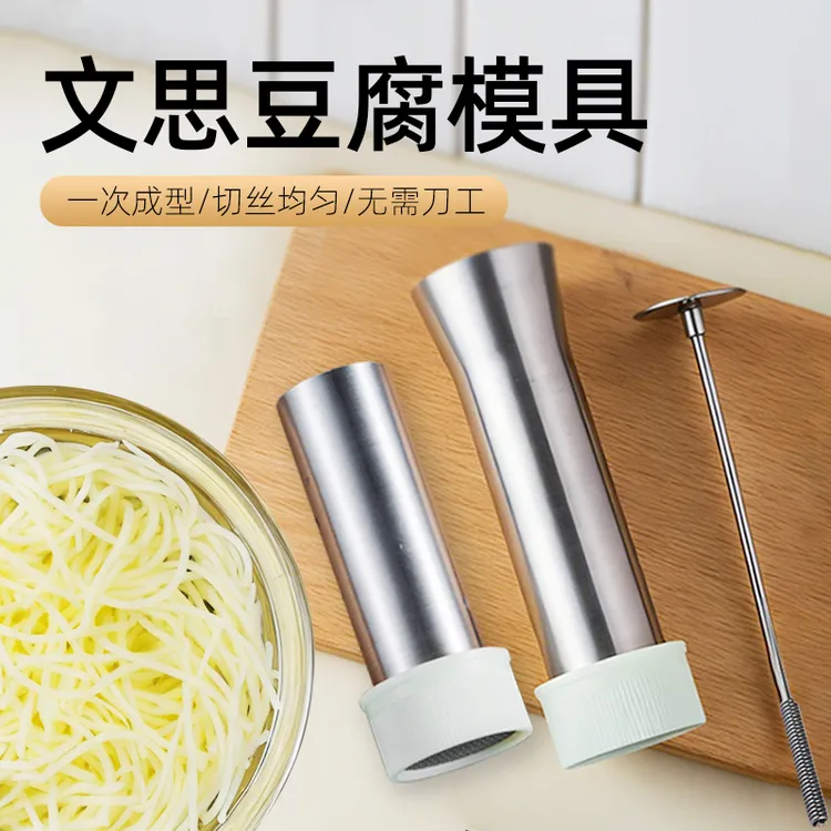 文思豆腐模具豆腐切细丝神器家用菊花豆腐刀创意超细日本豆腐丝