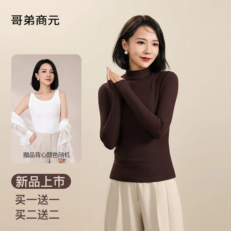 哥弟商元【秋季上新】新品桑蚕丝罗纹小高领打底衫女百搭针织