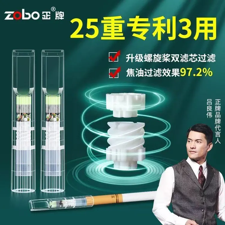ZOBO正牌螺旋双芯25重一次性烟嘴过滤器粗中细款三用正品烟嘴