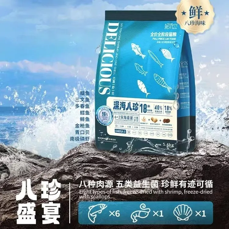 NiYa妮吖猫粮深海八珍盛宴鹅肉鸡肉配方猫粮8kg