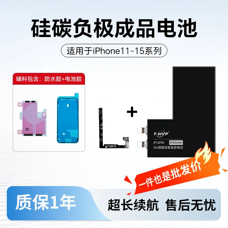 MVP7P/15系列硅碳负极成品电池