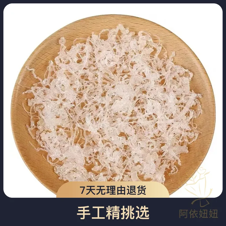 【阿依山货】（龙-须-雪-燕）【拉丝雪燕】【搭配枸杞皂角米桃胶炖甜品