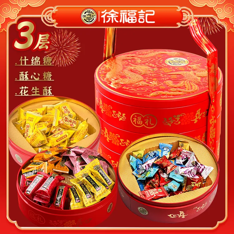  【买一送一】徐福记精致三层铁罐礼盒650g混合口味糖果