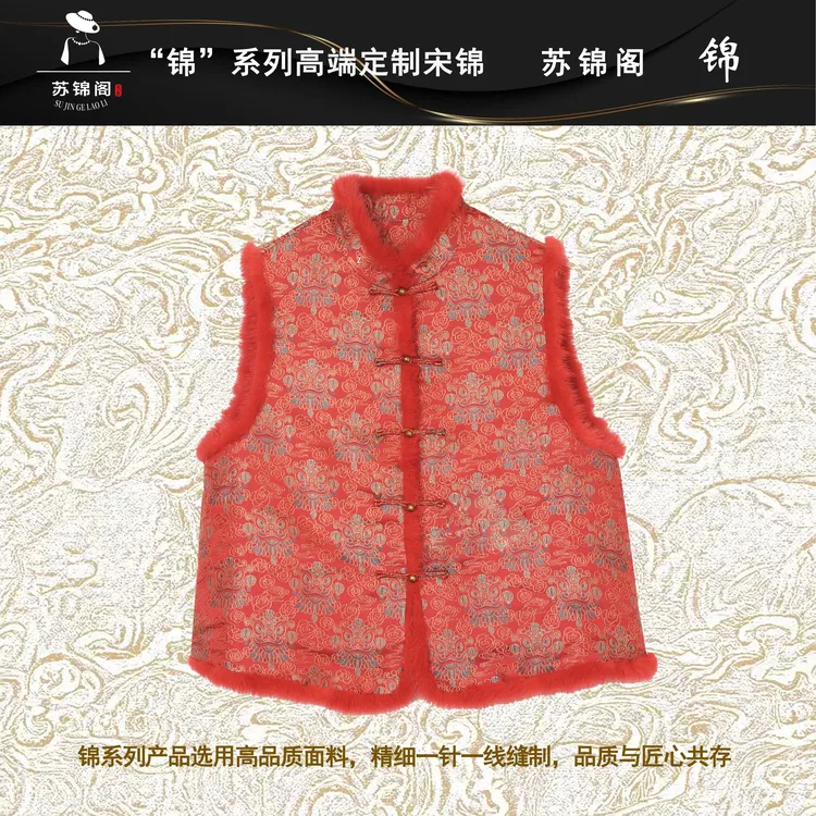 2941-L26285-2苏锦阁宋锦百分百桑蚕丝90白鹅绒马夹羽绒服新款