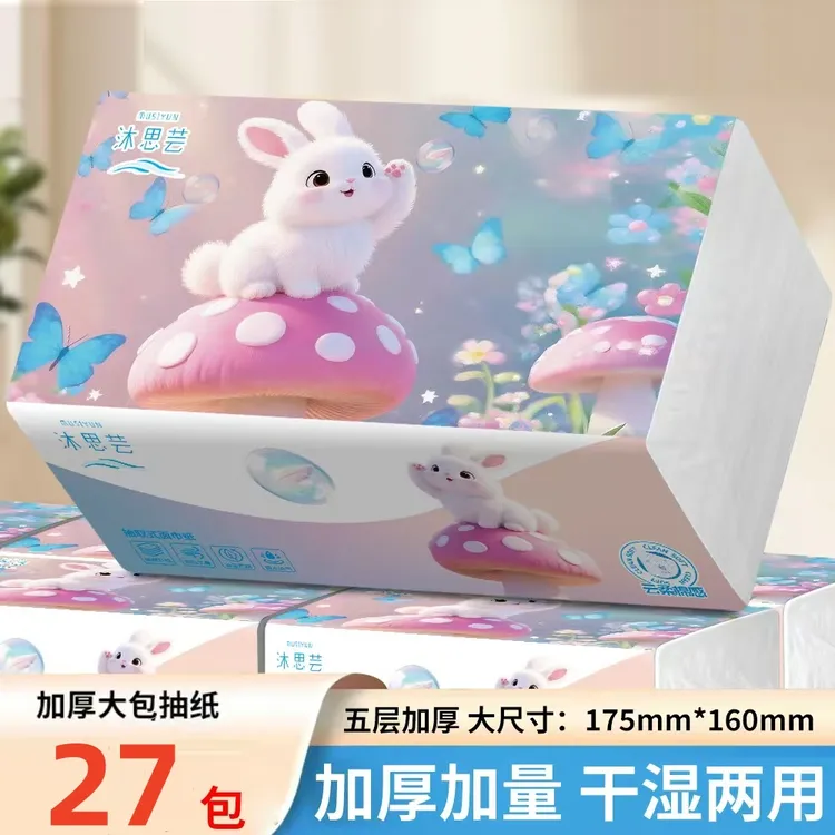 【到手27包】沐思芸调皮兔系列抽纸家用面巾纸大包纸巾卫生纸亲肤纸
