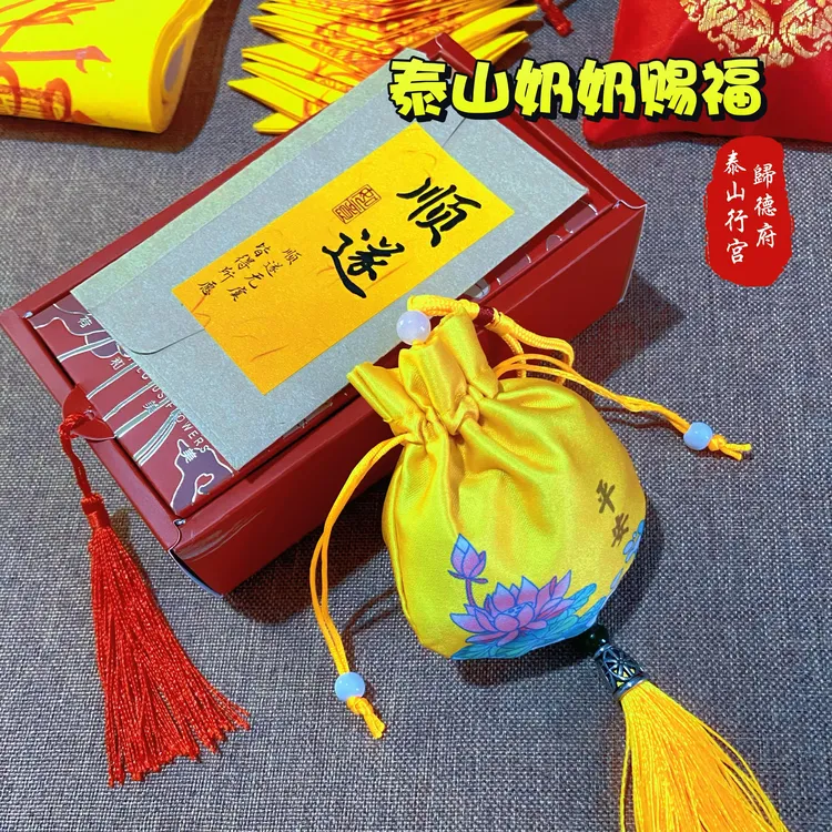 泰山奶奶贝易福香包香囊配饰+手机贴饰健康平安挂饰