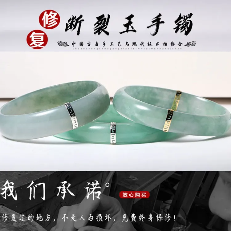 非物质文化 断玉镯玉佩修复非遗手工修复玉器还原无痕修复修缮