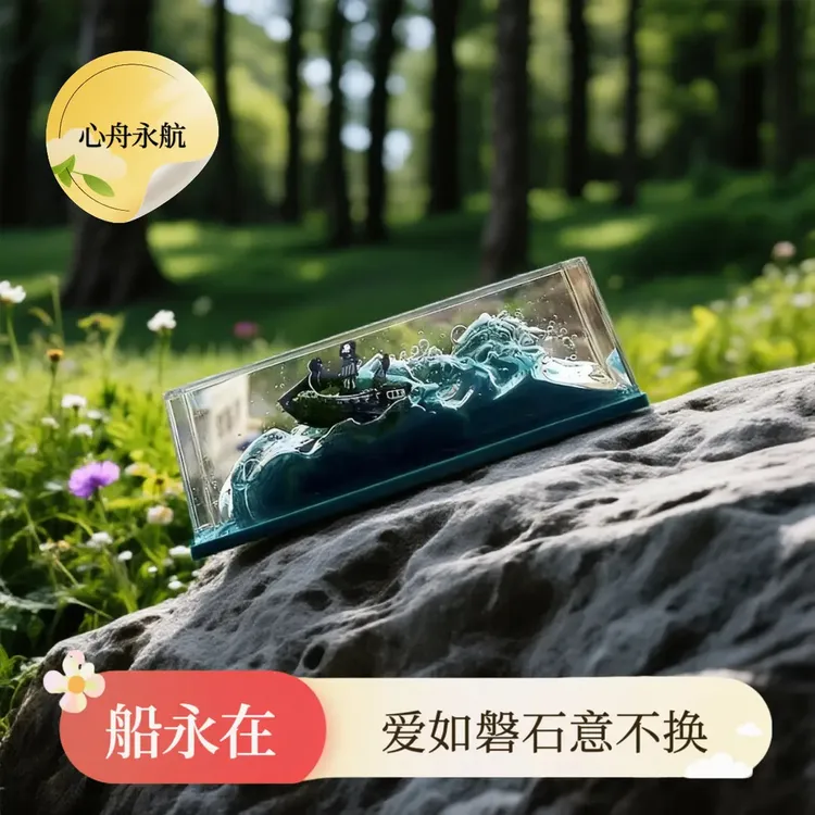 流光风漂流瓶生日礼物毕业送兄弟闺蜜朋友同学乘风破浪友谊的小船商品图