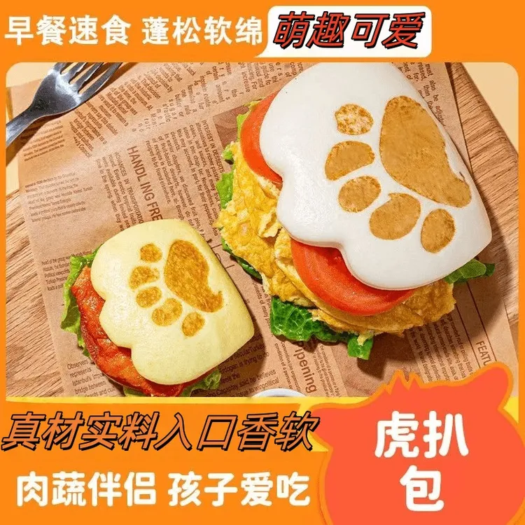 儿童早餐虎扒包牛乳虎扒包卡通包早餐半成品加热即食馒头荷叶饼
