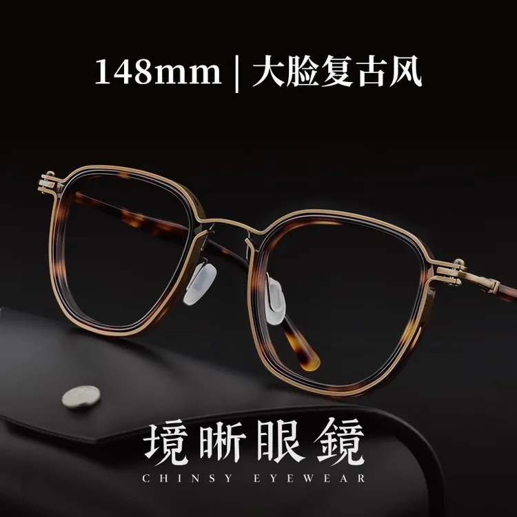 境晰手工小众纯钛眼镜框架男女款近视可配蔡司复古大框防蓝光眼睛
