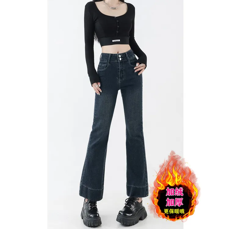 蓝灰色微喇弹力牛仔裤女秋冬新款加绒大码梨形身材高小个子特长裤