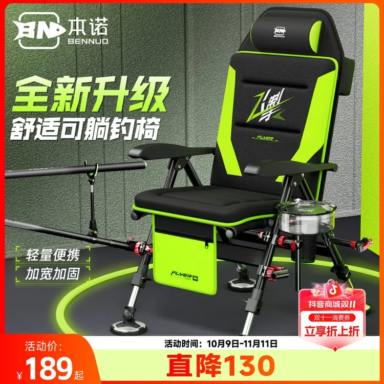 本诺飞掣欧式钓椅新款户外折叠椅子多功能全地形便携躺椅钓鱼座椅