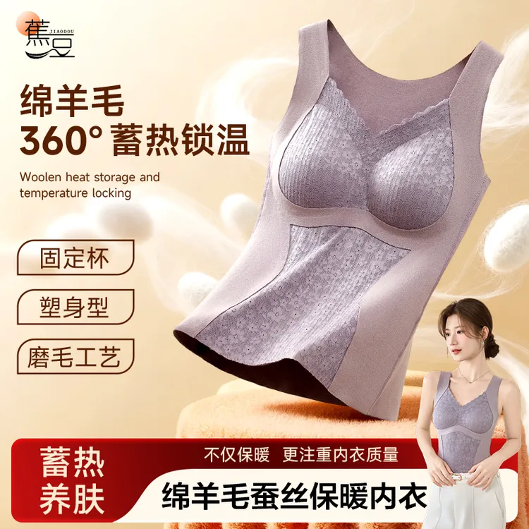 琥珀流光 蕉豆保暖内衣棉羊毛桑蚕丝秋冬背心女加绒加厚蕾丝美背商品图