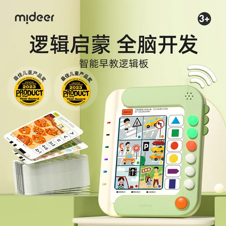 mideer弥鹿儿童逻辑板思维训练3-8岁智能发声早教益智机启蒙玩具