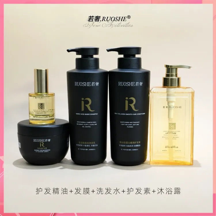 若奢RUOSHE氨基酸洗护清爽保湿控油去屑洗发水卷发弹力素保湿定型