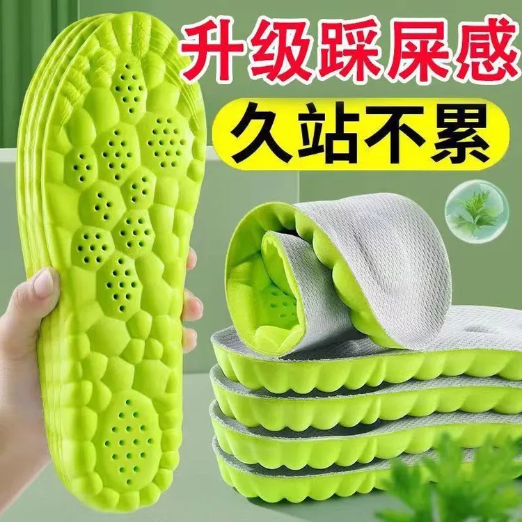 大学生专用踩屎感鞋垫t运动高弹减震抗菌防臭舒适透气吸汗夏季