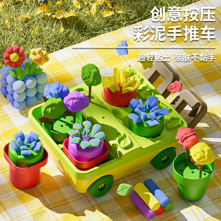 新款彩泥手推车黏土橡皮泥模具食品级生日礼物女孩男孩DIY手工花1