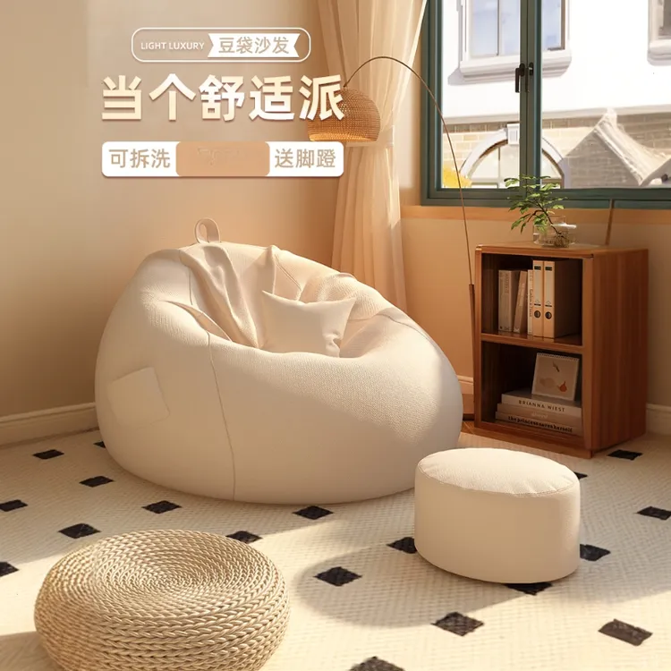 可躺靠背椅子懒人沙发阳台宿舍豆袋卧室小沙发可睡榻榻米休闲单人