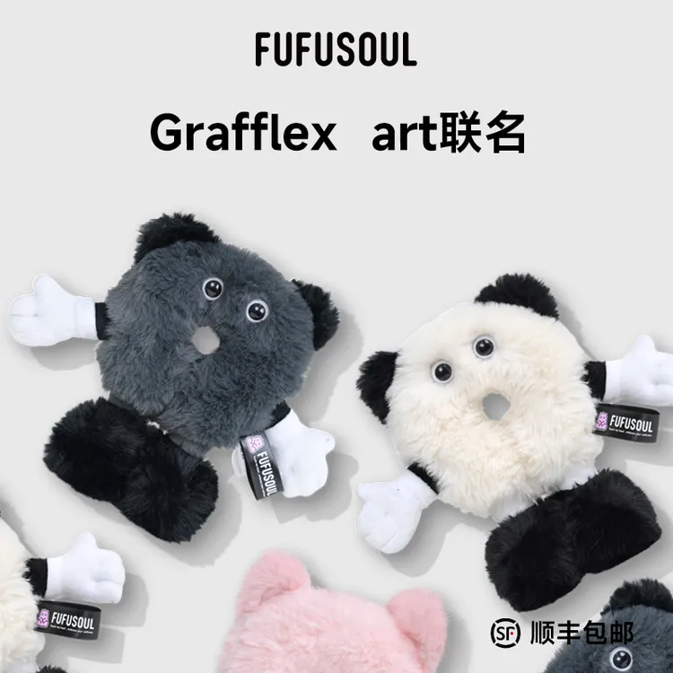 FUFUSOUL Grafflex art联名香氛玩偶毛绒玩具挂件生日礼物送女生