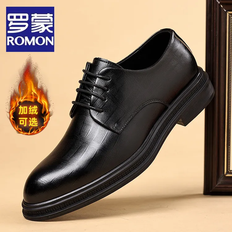 Romon/罗蒙男鞋商务正装皮鞋男真皮加绒英伦风增高黑色新郎结婚鞋