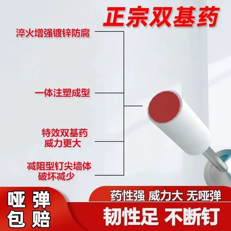 双基药迷你一体钉圆片钉吊顶炮钉钉子射钉弹