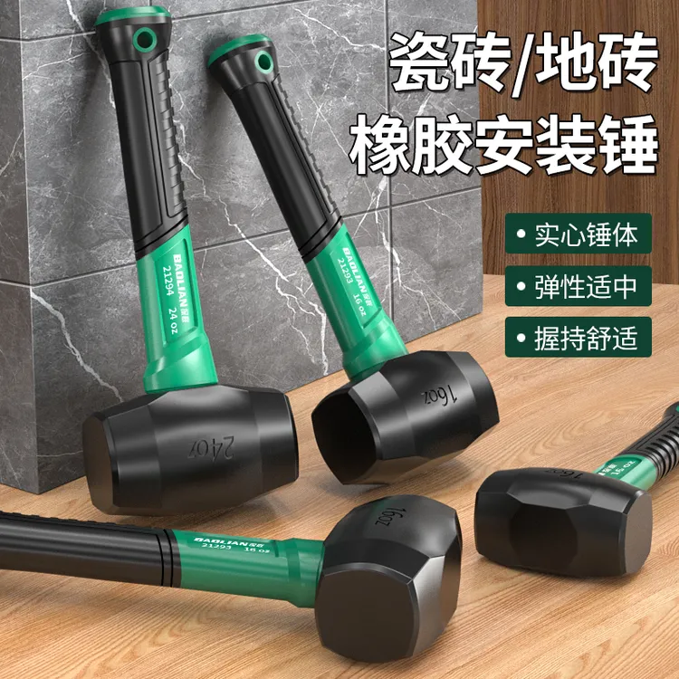 保联防震橡胶锤工业级抗冲击多功能工具实心锤石工锤墙砖安装手锤
